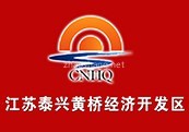 泰兴黄桥经济开发区