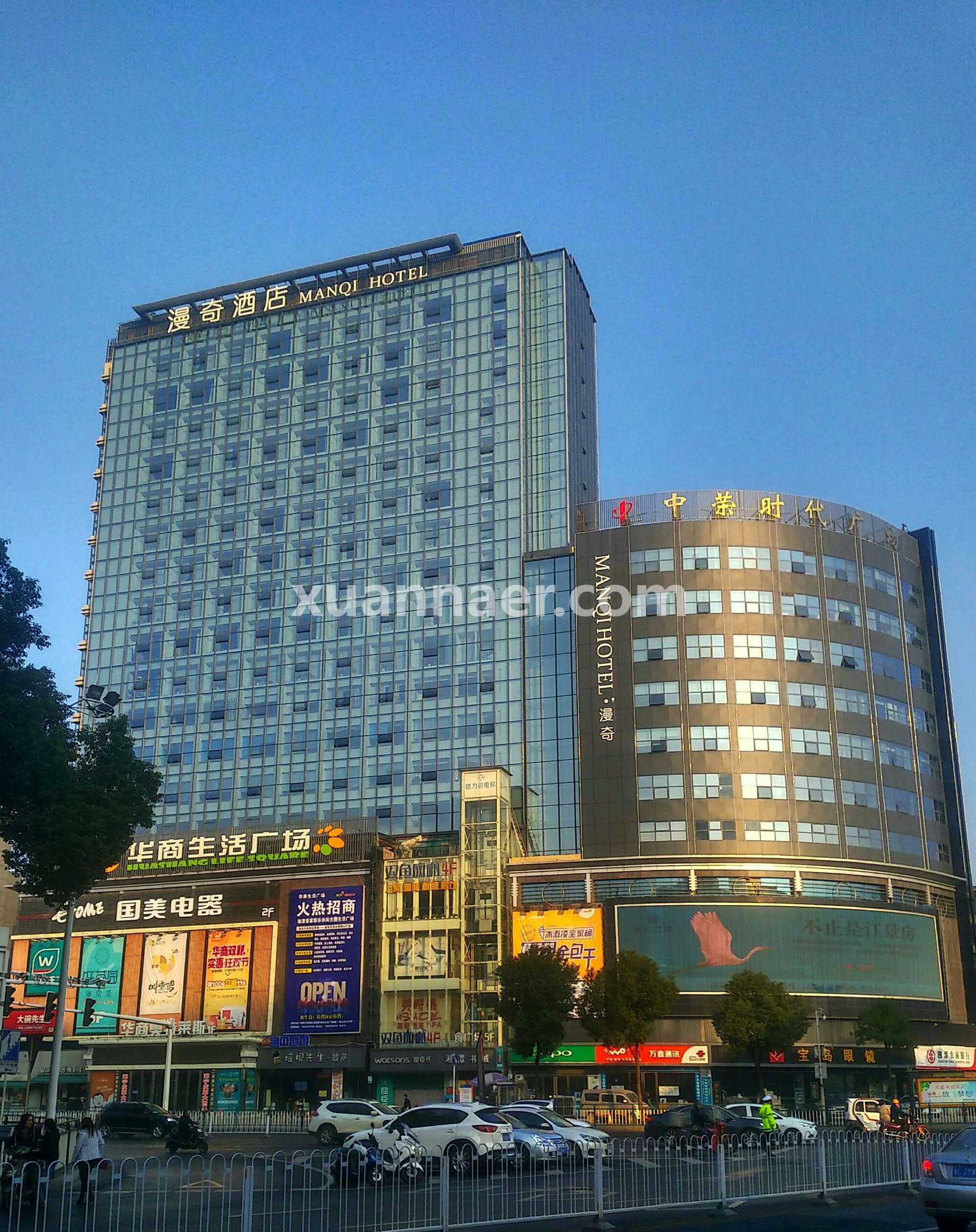 湘潭华商生活广场