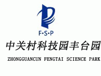 中关村科技园区丰台园