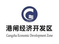 南通港闸经济开发区