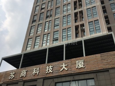 简装小户型，体育中心苏商科技大厦出租