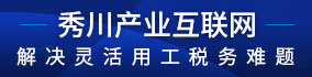 委托代征专题