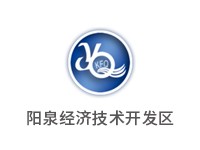 阳泉经济技术开发区